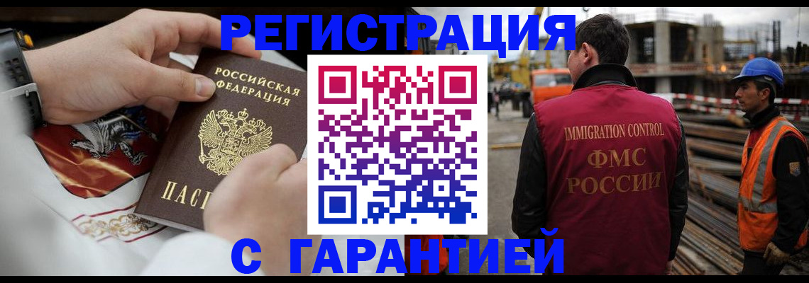 прописка гарантия в Усть-Куте