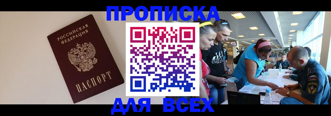 регистрация в Усть-Куте