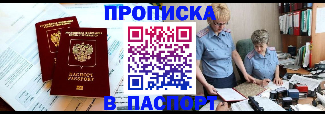 где прописаться в Усть-Куте